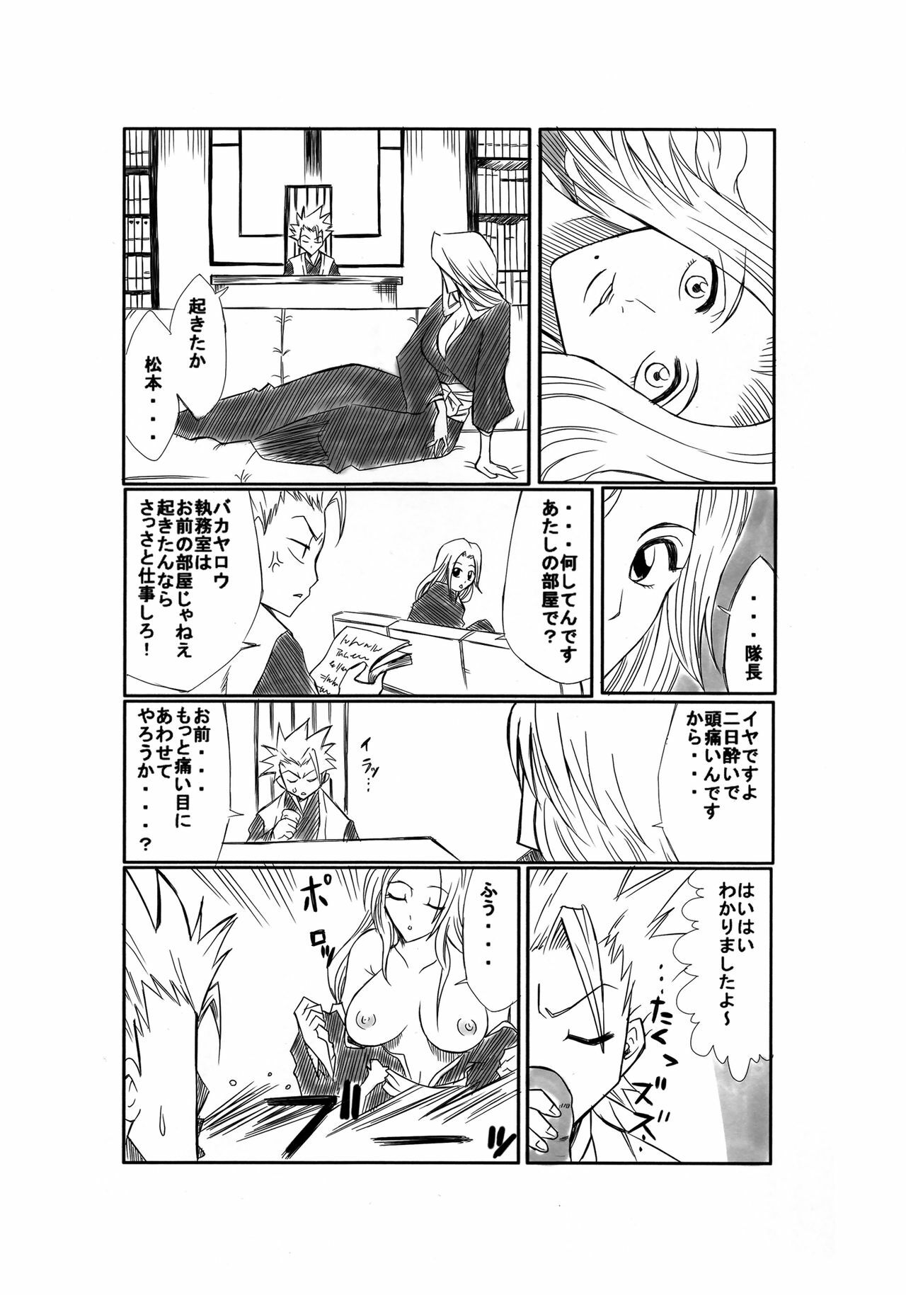 [Heta No Yoko Zuki (Dunga)] Kiku (Bleach) page 3 full