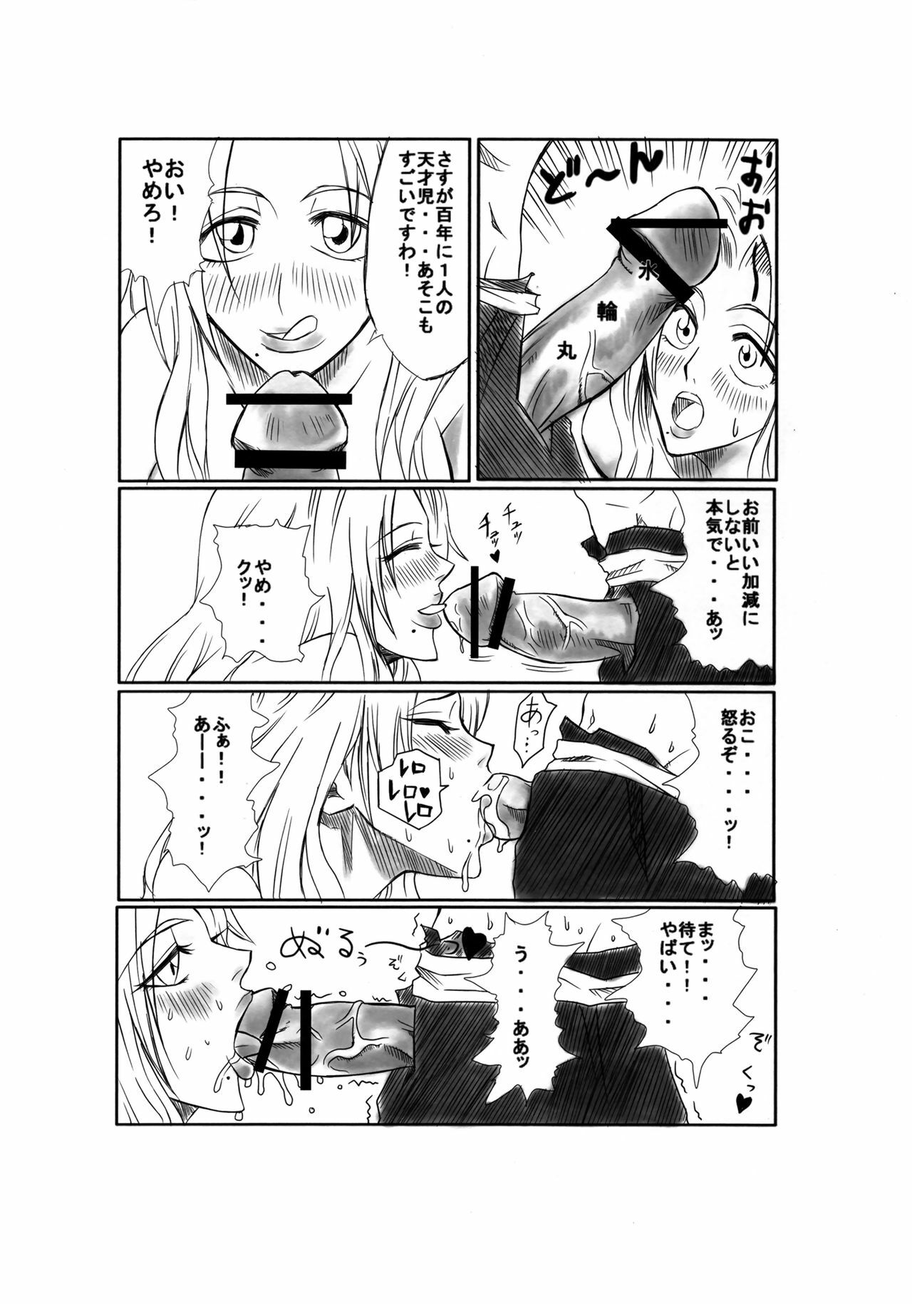 [Heta No Yoko Zuki (Dunga)] Kiku (Bleach) page 5 full