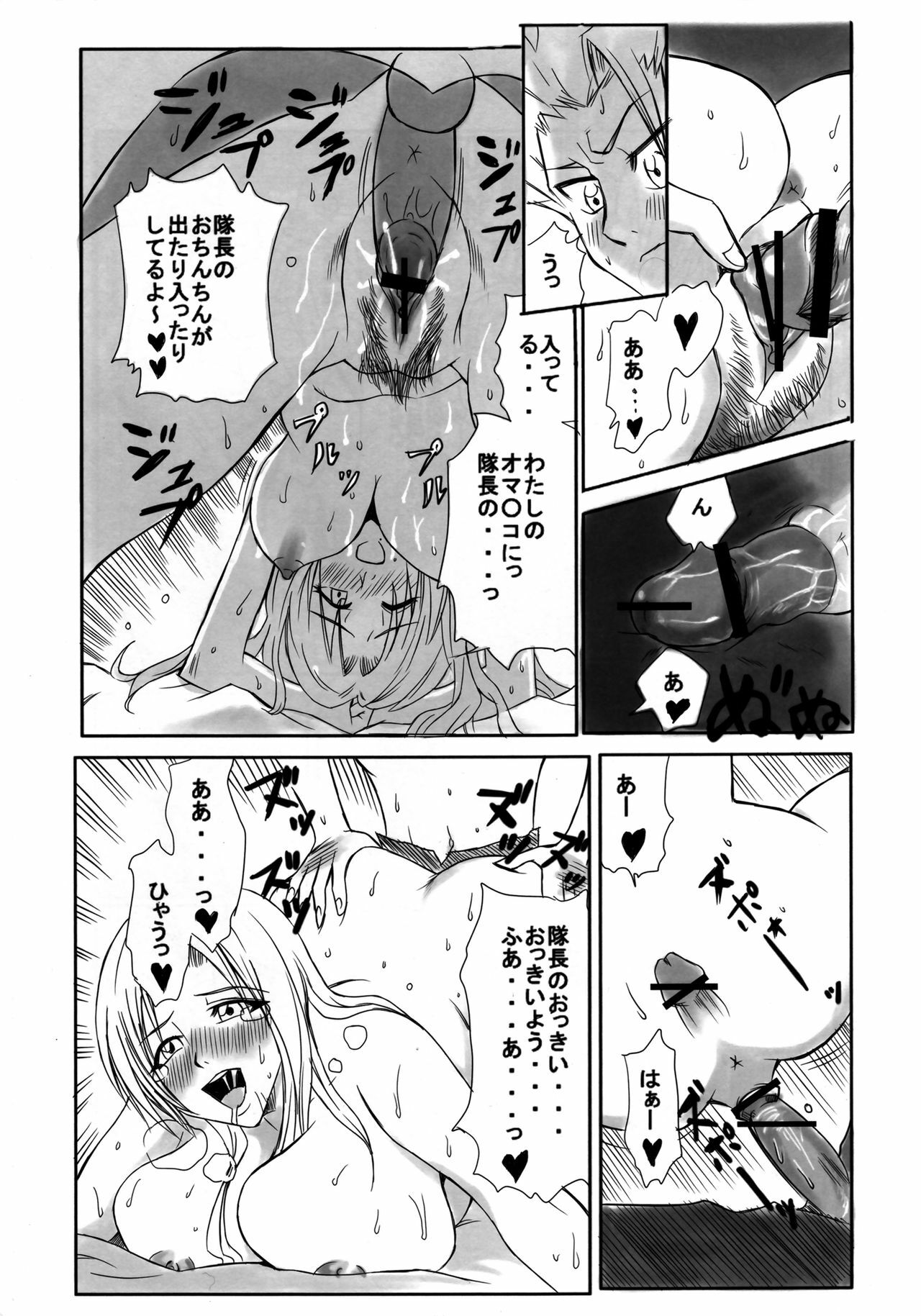 [Heta No Yoko Zuki (Dunga)] Kiku (Bleach) page 8 full