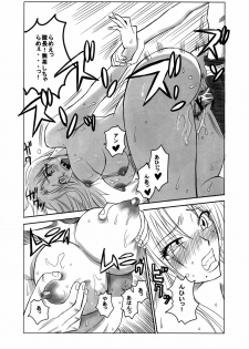 [Heta No Yoko Zuki (Dunga)] Kiku (Bleach) - page 13