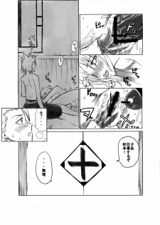 [Heta No Yoko Zuki (Dunga)] Kiku (Bleach) - page 16