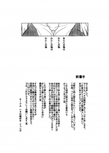 [Heta No Yoko Zuki (Dunga)] Kiku (Bleach) - page 2