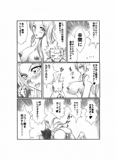 [Heta No Yoko Zuki (Dunga)] Kiku (Bleach) - page 4