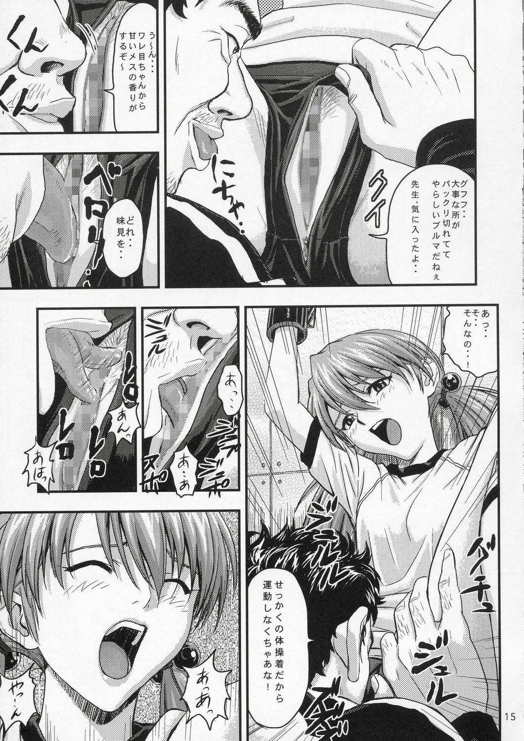 (C67) [Nakayohi (Izurumi)] A-five (Neon Genesis Evangelion) page 14 full