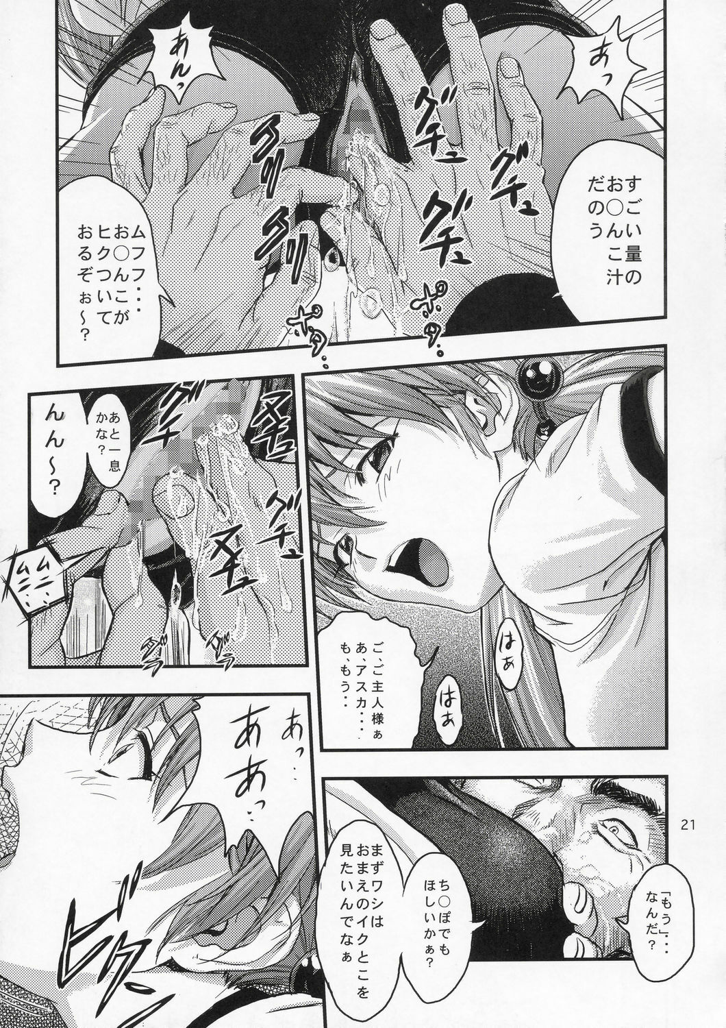 (C67) [Nakayohi (Izurumi)] A-five (Neon Genesis Evangelion) page 20 full