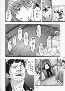 (C67) [Nakayohi (Izurumi)] A-five (Neon Genesis Evangelion) - page 11