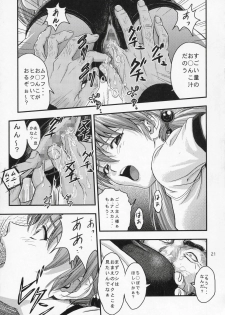 (C67) [Nakayohi (Izurumi)] A-five (Neon Genesis Evangelion) - page 20