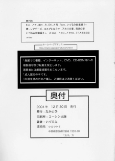 (C67) [Nakayohi (Izurumi)] A-five (Neon Genesis Evangelion) - page 24