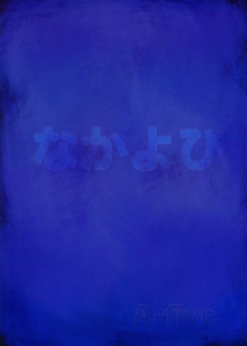 (C67) [Nakayohi (Izurumi)] A-five (Neon Genesis Evangelion) - page 25