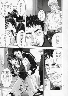(C67) [Nakayohi (Izurumi)] A-five (Neon Genesis Evangelion) - page 8