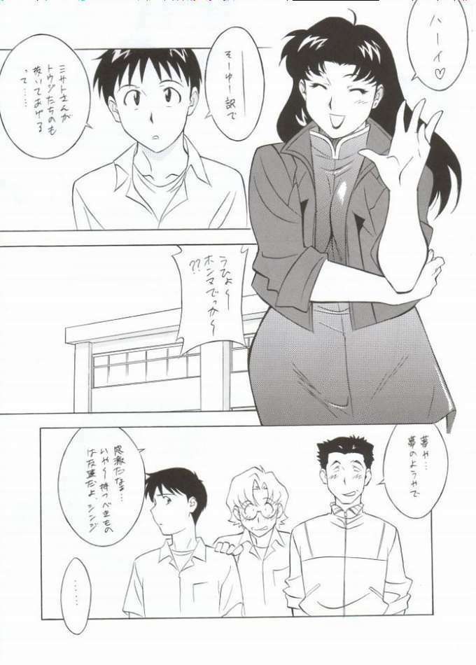 (CR31) [NEXT (Various)] NEXT Climax Magazine 10 Evangelion (Neon Genesis Evangelion) page 11 full