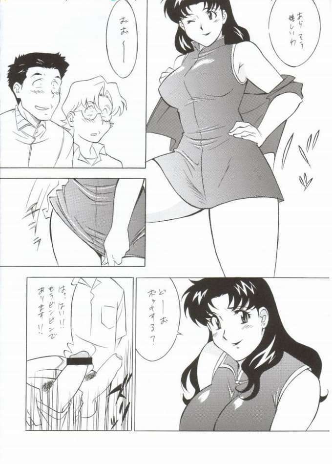 (CR31) [NEXT (Various)] NEXT Climax Magazine 10 Evangelion (Neon Genesis Evangelion) page 12 full