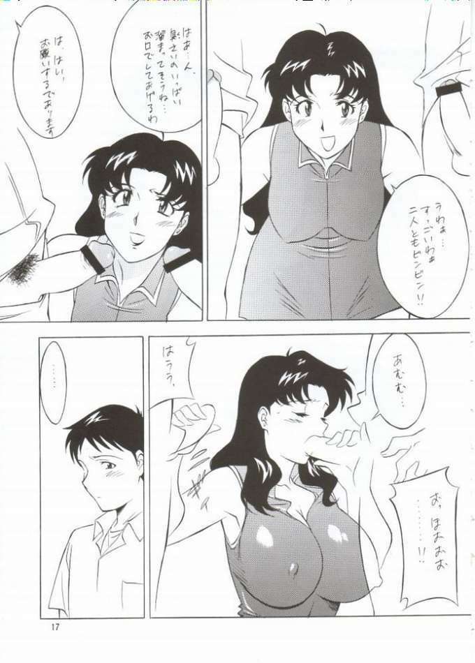 (CR31) [NEXT (Various)] NEXT Climax Magazine 10 Evangelion (Neon Genesis Evangelion) page 13 full