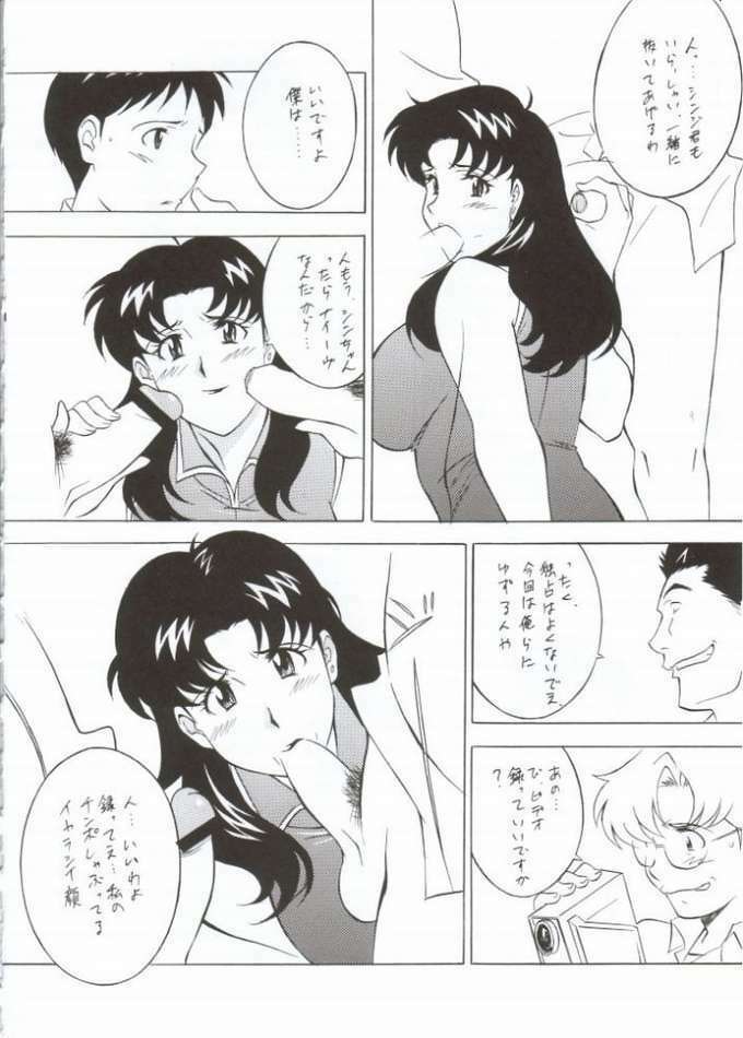 (CR31) [NEXT (Various)] NEXT Climax Magazine 10 Evangelion (Neon Genesis Evangelion) page 14 full