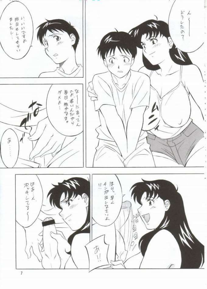 (CR31) [NEXT (Various)] NEXT Climax Magazine 10 Evangelion (Neon Genesis Evangelion) page 3 full