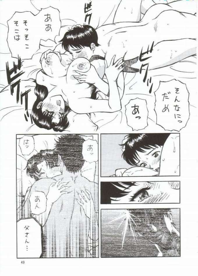 (CR31) [NEXT (Various)] NEXT Climax Magazine 10 Evangelion (Neon Genesis Evangelion) page 45 full