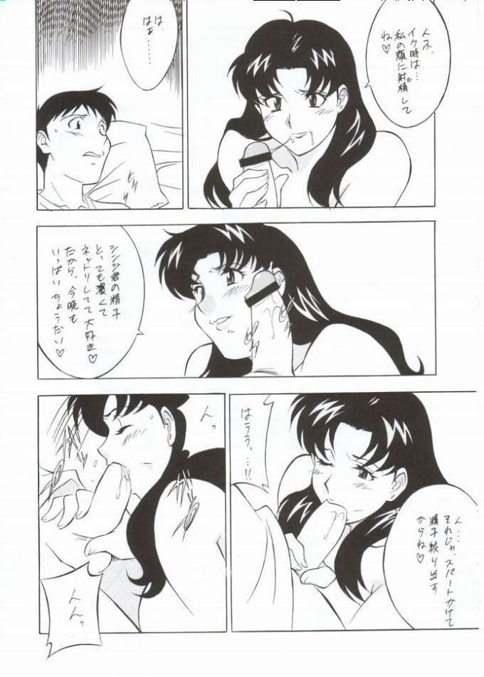 (CR31) [NEXT (Various)] NEXT Climax Magazine 10 Evangelion (Neon Genesis Evangelion) page 7 full