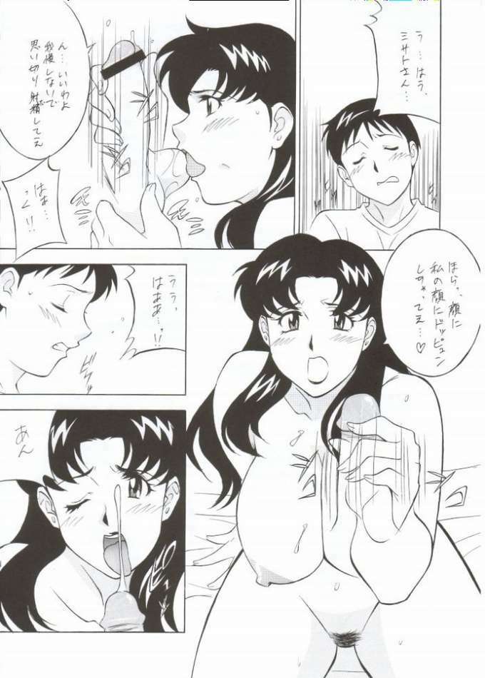 (CR31) [NEXT (Various)] NEXT Climax Magazine 10 Evangelion (Neon Genesis Evangelion) page 8 full