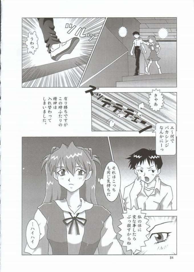 (CR31) [NEXT (Various)] NEXT Climax Magazine 10 Evangelion (Neon Genesis Evangelion) page 80 full