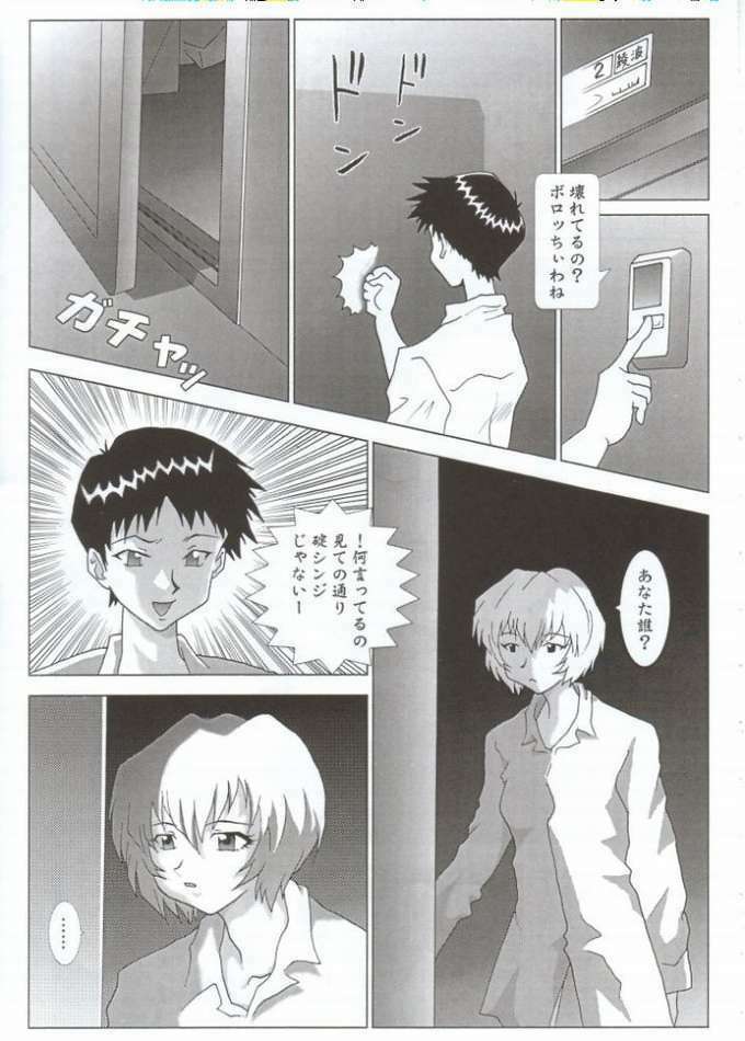 (CR31) [NEXT (Various)] NEXT Climax Magazine 10 Evangelion (Neon Genesis Evangelion) page 81 full