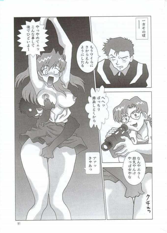 (CR31) [NEXT (Various)] NEXT Climax Magazine 10 Evangelion (Neon Genesis Evangelion) page 87 full