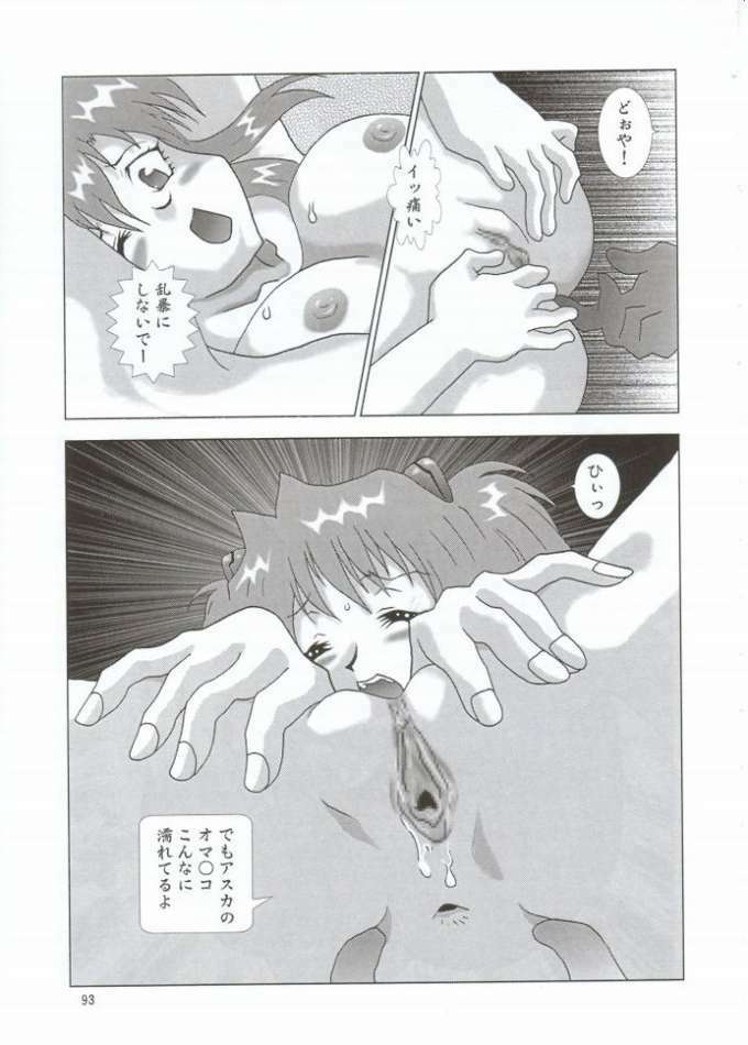 (CR31) [NEXT (Various)] NEXT Climax Magazine 10 Evangelion (Neon Genesis Evangelion) page 89 full