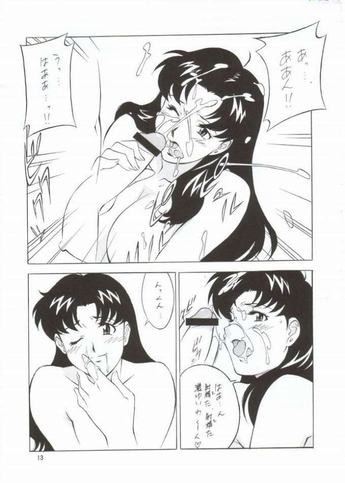 (CR31) [NEXT (Various)] NEXT Climax Magazine 10 Evangelion (Neon Genesis Evangelion) page 9 full