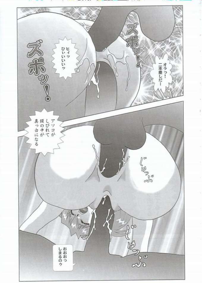 (CR31) [NEXT (Various)] NEXT Climax Magazine 10 Evangelion (Neon Genesis Evangelion) page 93 full