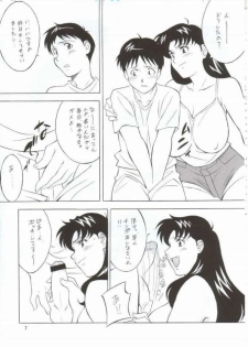 (CR31) [NEXT (Various)] NEXT Climax Magazine 10 Evangelion (Neon Genesis Evangelion) - page 3