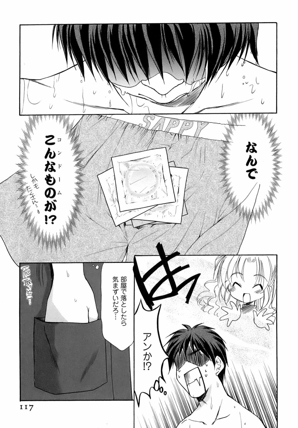 [Azuma Yuki] Boku no Bandai-san Vol.4 page 115 full