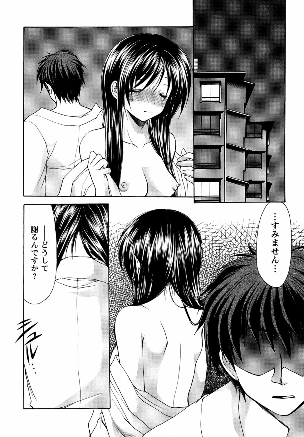 [Azuma Yuki] Boku no Bandai-san Vol.4 page 140 full