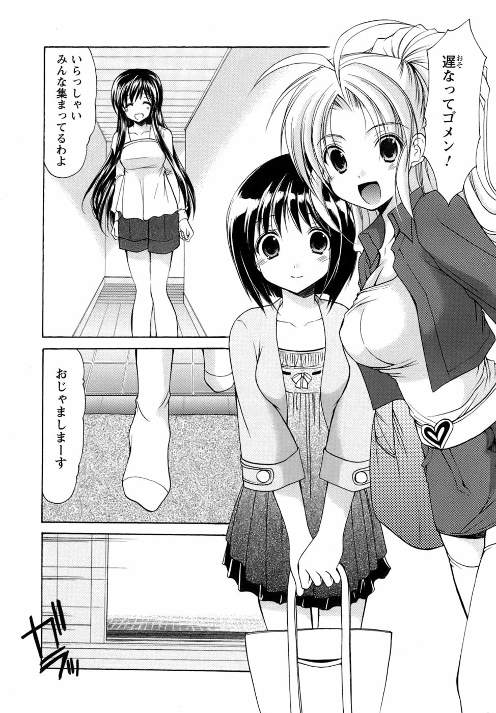 [Azuma Yuki] Boku no Bandai-san Vol.4 page 154 full