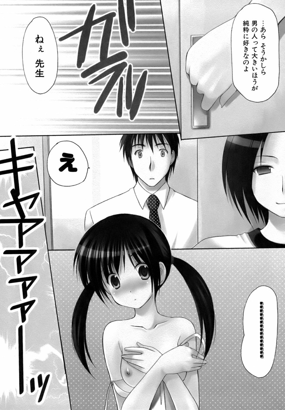 [Azuma Yuki] Boku no Bandai-san Vol.4 page 166 full