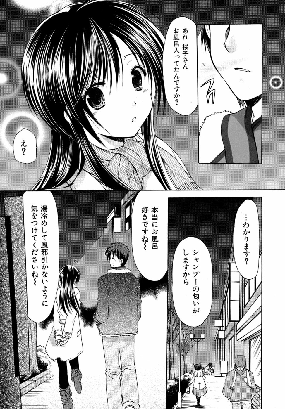 [Azuma Yuki] Boku no Bandai-san Vol.4 page 48 full