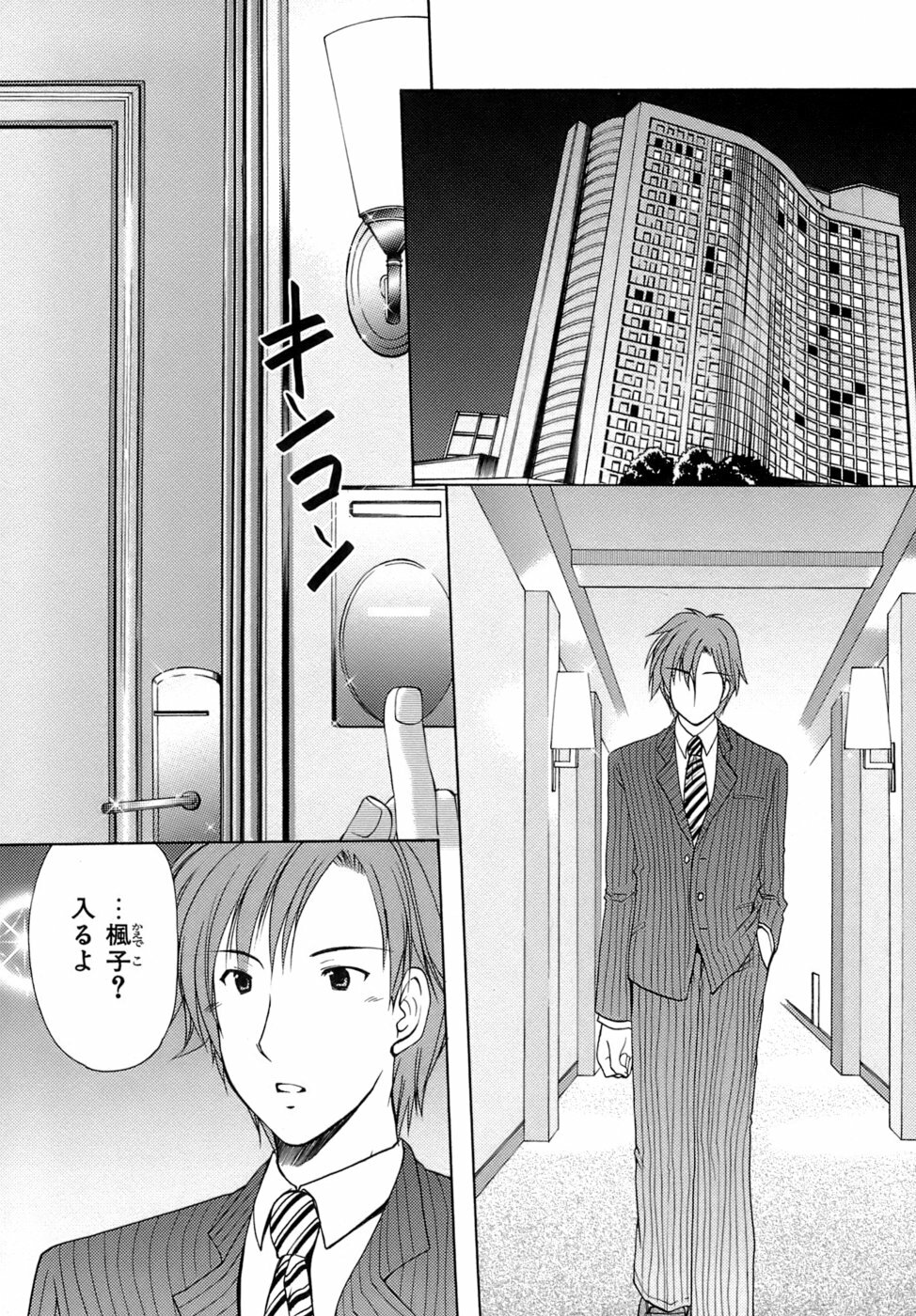 [Azuma Yuki] Boku no Bandai-san Vol.4 page 49 full