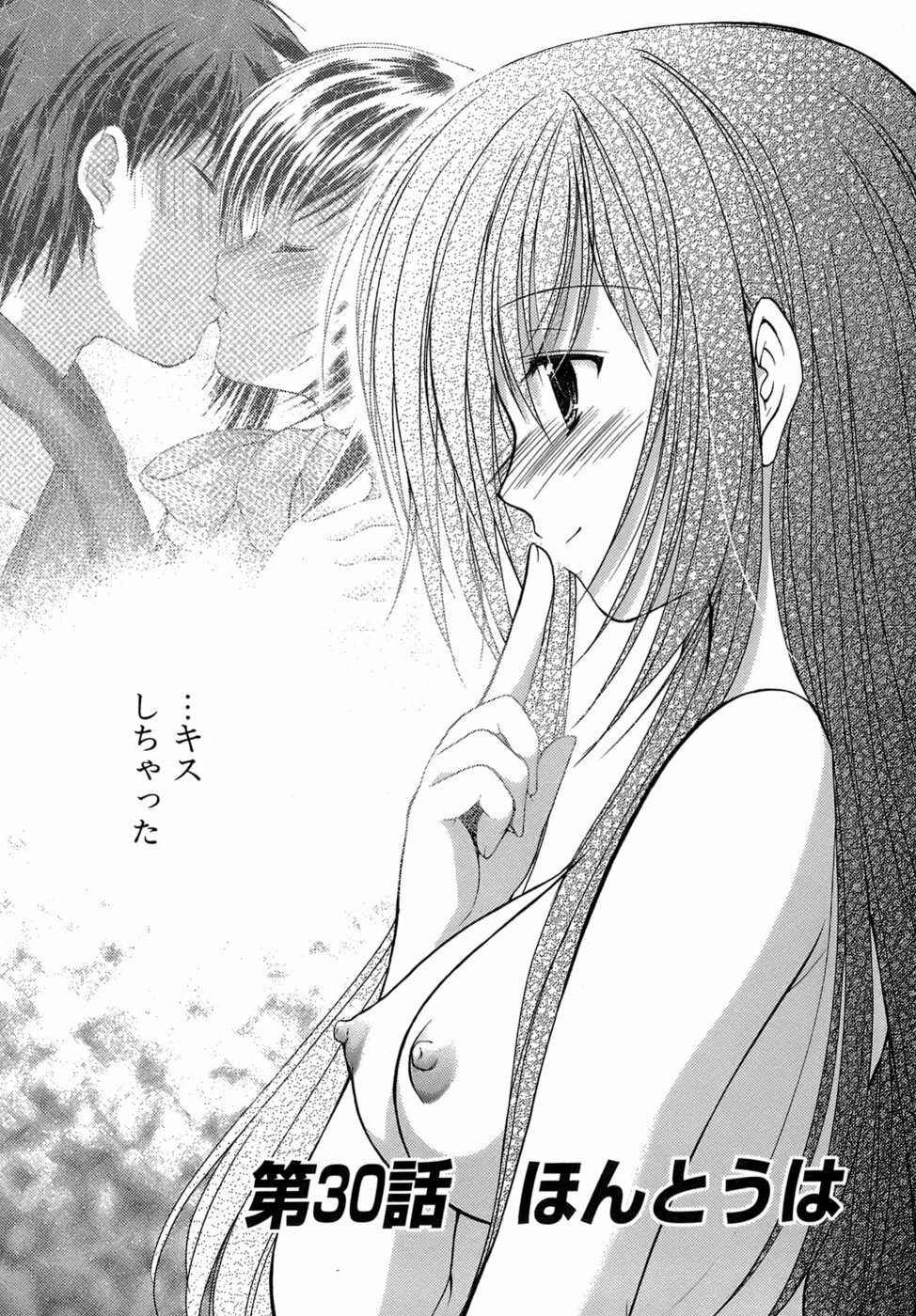 [Azuma Yuki] Boku no Bandai-san Vol.4 page 64 full