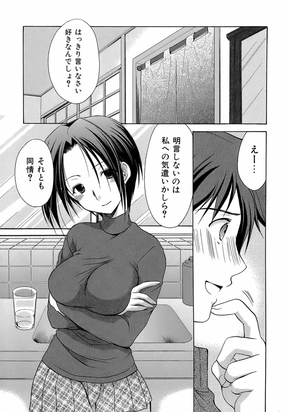 [Azuma Yuki] Boku no Bandai-san Vol.4 page 78 full