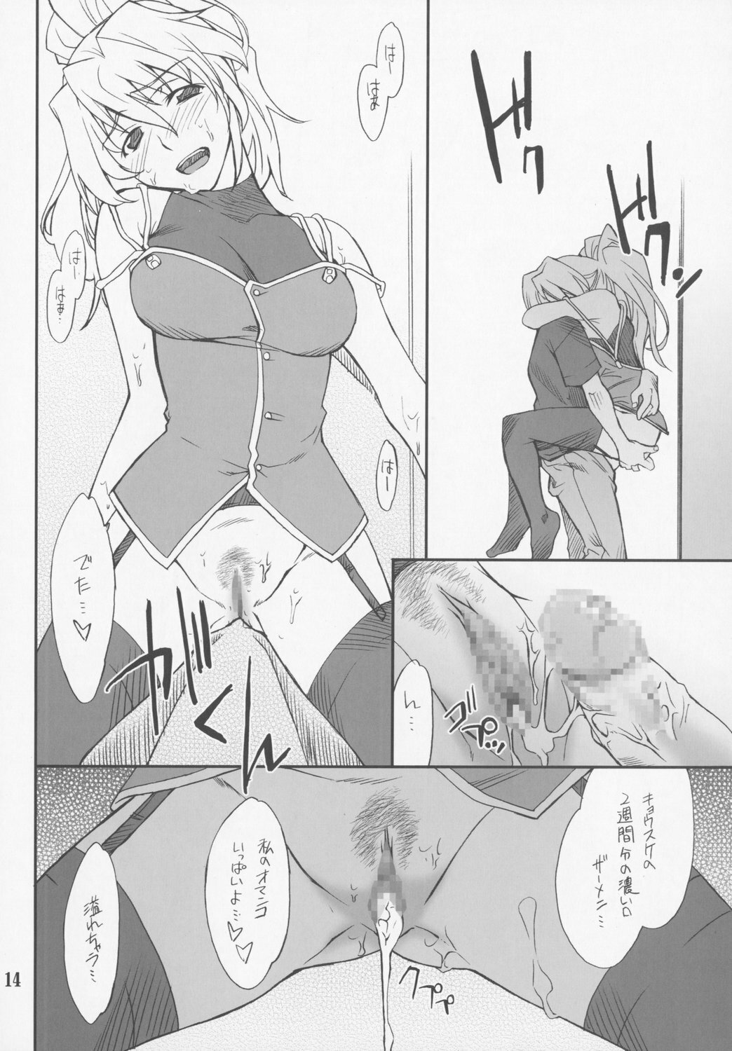 (COMIC1) [P-Forest (Hozumi Takashi)] INTERMISSION_if code_05: EXCELLEN (Super Robot Wars OG: Original Generations) page 13 full