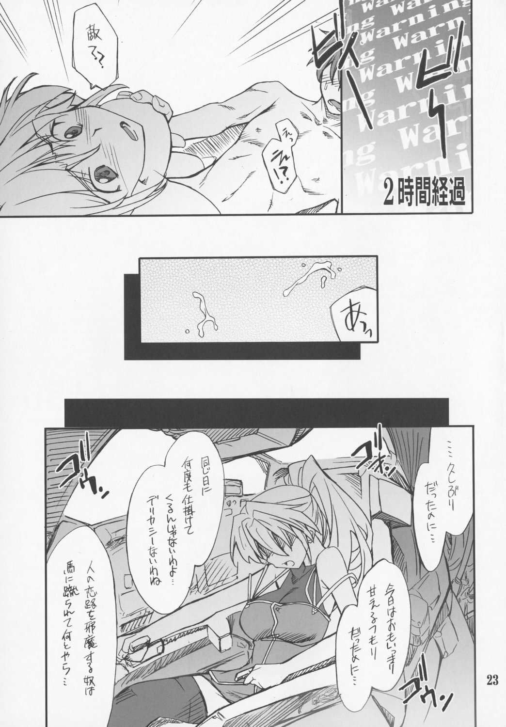 (COMIC1) [P-Forest (Hozumi Takashi)] INTERMISSION_if code_05: EXCELLEN (Super Robot Wars OG: Original Generations) page 22 full