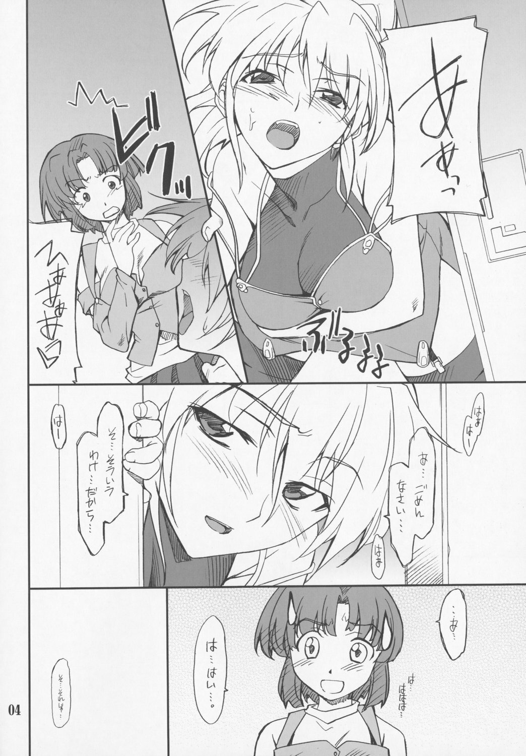 (COMIC1) [P-Forest (Hozumi Takashi)] INTERMISSION_if code_05: EXCELLEN (Super Robot Wars OG: Original Generations) page 3 full