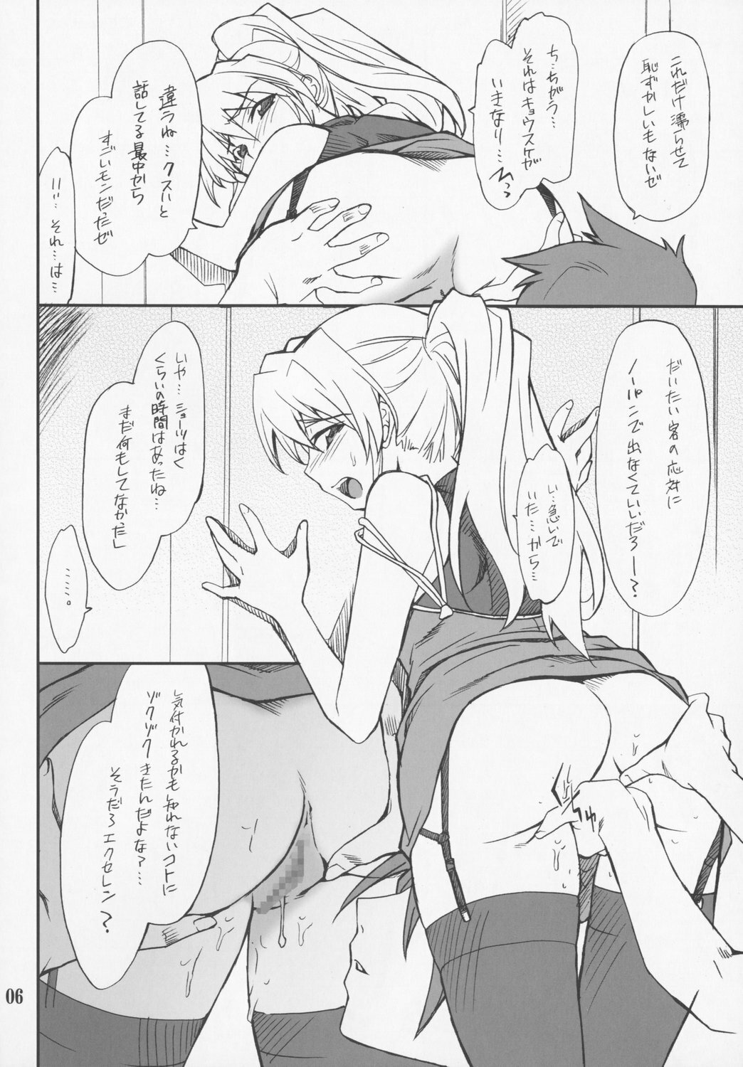 (COMIC1) [P-Forest (Hozumi Takashi)] INTERMISSION_if code_05: EXCELLEN (Super Robot Wars OG: Original Generations) page 5 full