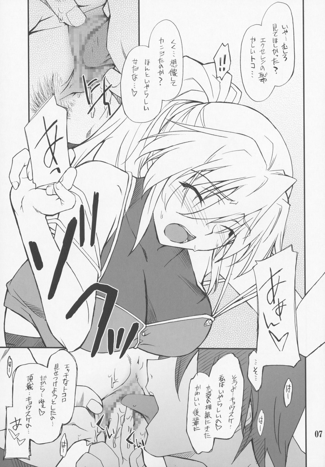 (COMIC1) [P-Forest (Hozumi Takashi)] INTERMISSION_if code_05: EXCELLEN (Super Robot Wars OG: Original Generations) page 6 full