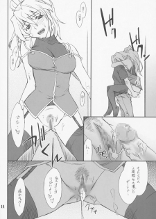 (COMIC1) [P-Forest (Hozumi Takashi)] INTERMISSION_if code_05: EXCELLEN (Super Robot Wars OG: Original Generations) - page 13