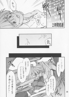 (COMIC1) [P-Forest (Hozumi Takashi)] INTERMISSION_if code_05: EXCELLEN (Super Robot Wars OG: Original Generations) - page 22