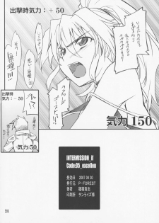 (COMIC1) [P-Forest (Hozumi Takashi)] INTERMISSION_if code_05: EXCELLEN (Super Robot Wars OG: Original Generations) - page 23