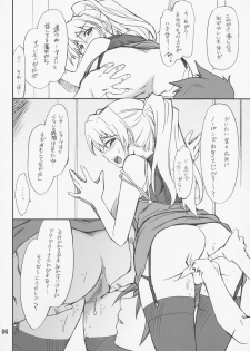 (COMIC1) [P-Forest (Hozumi Takashi)] INTERMISSION_if code_05: EXCELLEN (Super Robot Wars OG: Original Generations) - page 5