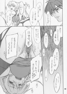 (COMIC1) [P-Forest (Hozumi Takashi)] INTERMISSION_if code_05: EXCELLEN (Super Robot Wars OG: Original Generations) - page 8