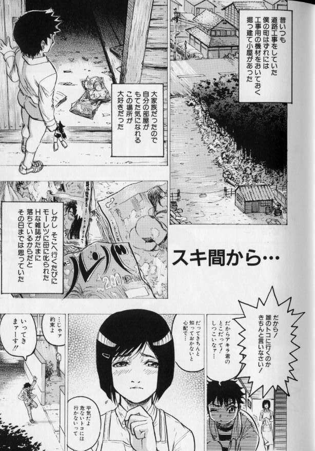 [Beauty Hair] Joou-sama wa M Dorei - The Queen Is M Slave page 53 full