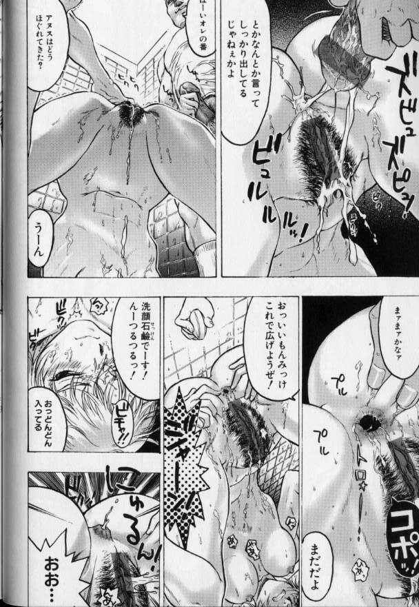 [Beauty Hair] Joou-sama wa M Dorei - The Queen Is M Slave page 76 full