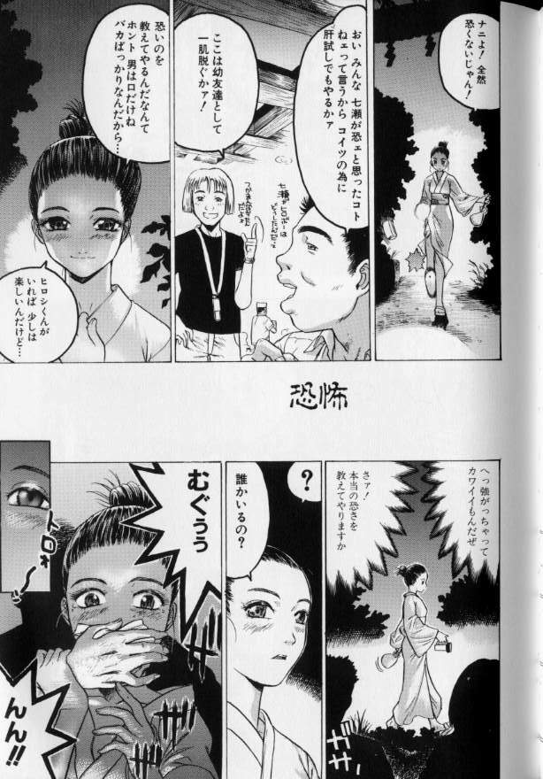 [Beauty Hair] Joou-sama wa M Dorei - The Queen Is M Slave page 81 full